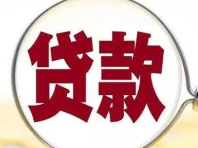 烟台市招远市二手房银行抵押贷款,房屋抵押贷款公司办理-卓...